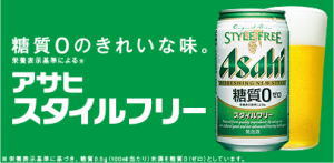 asahi_stylefree.jpg